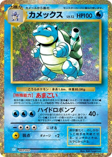 Tortank