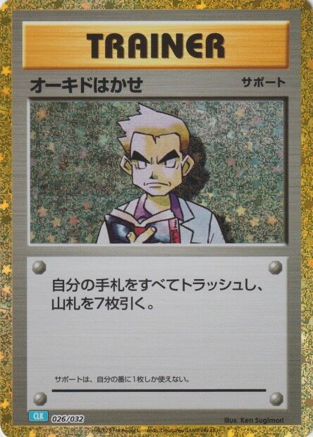 Professeur Chen