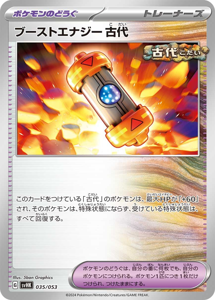 Capsule Énergie Booster Temps Passé