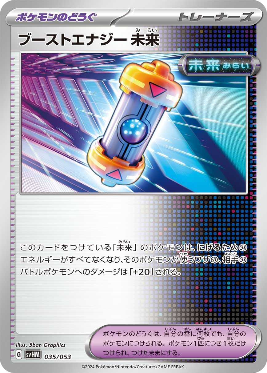 Capsule Énergie Booster Temps Futur