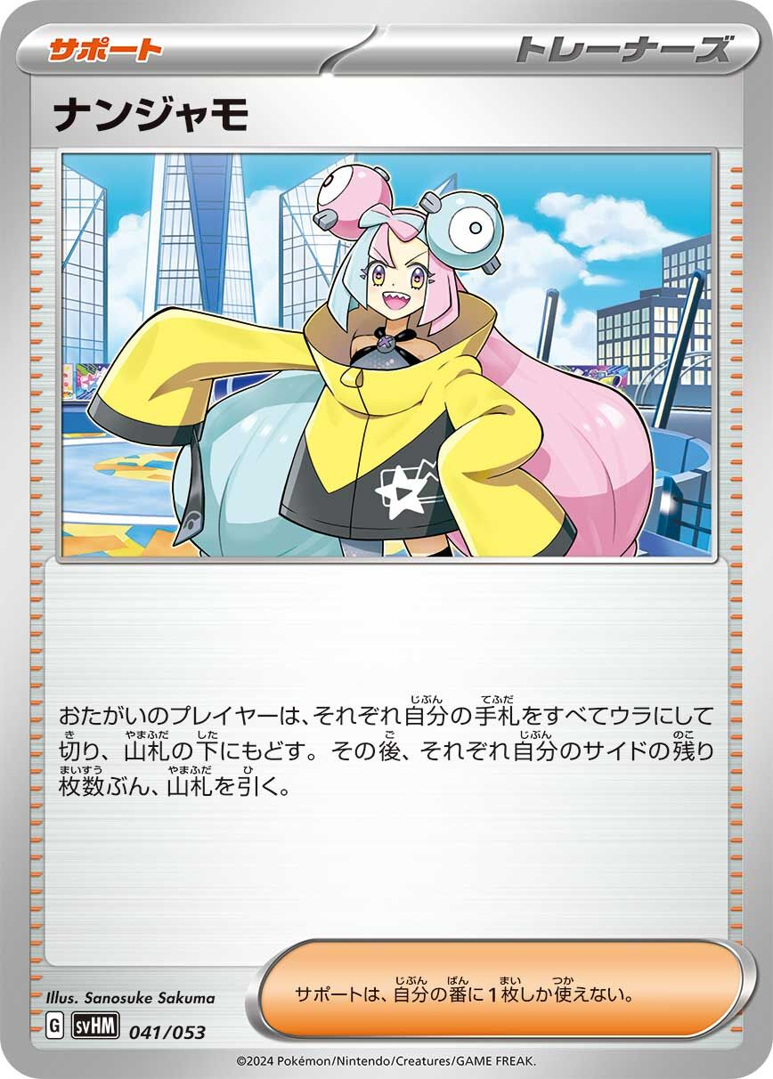 Mashynn