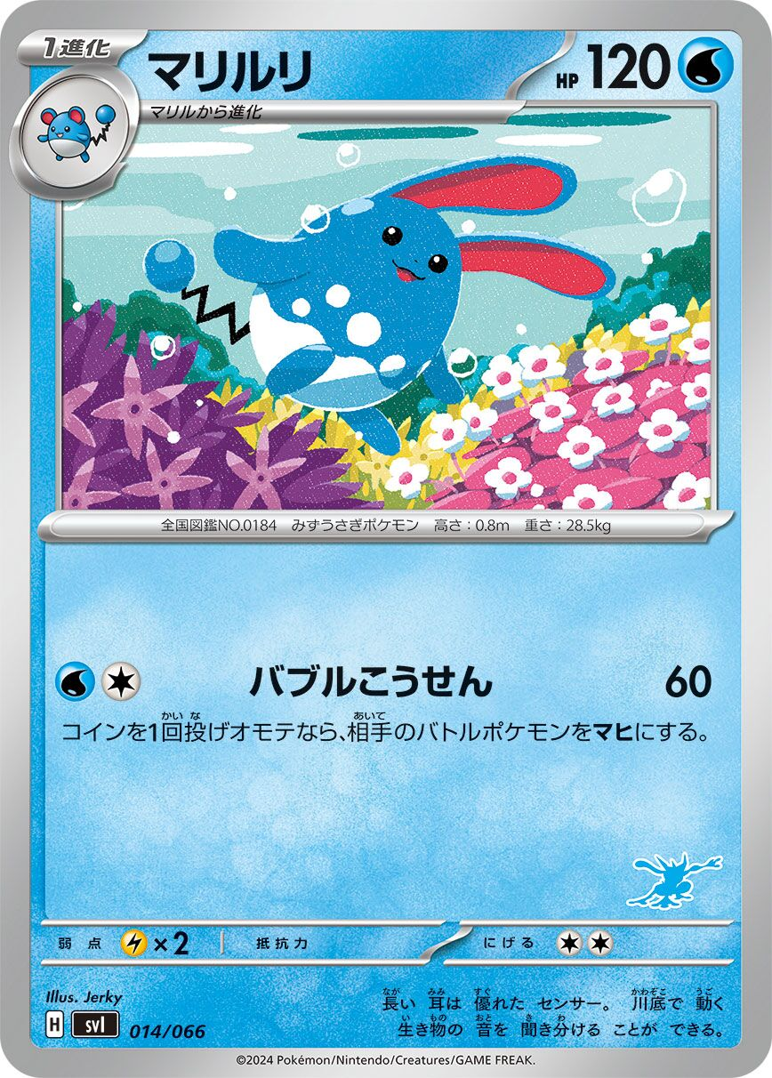 Azumarill