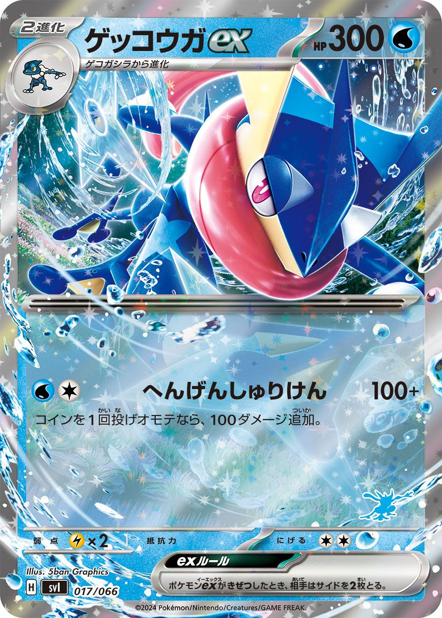 Amphinobi ex