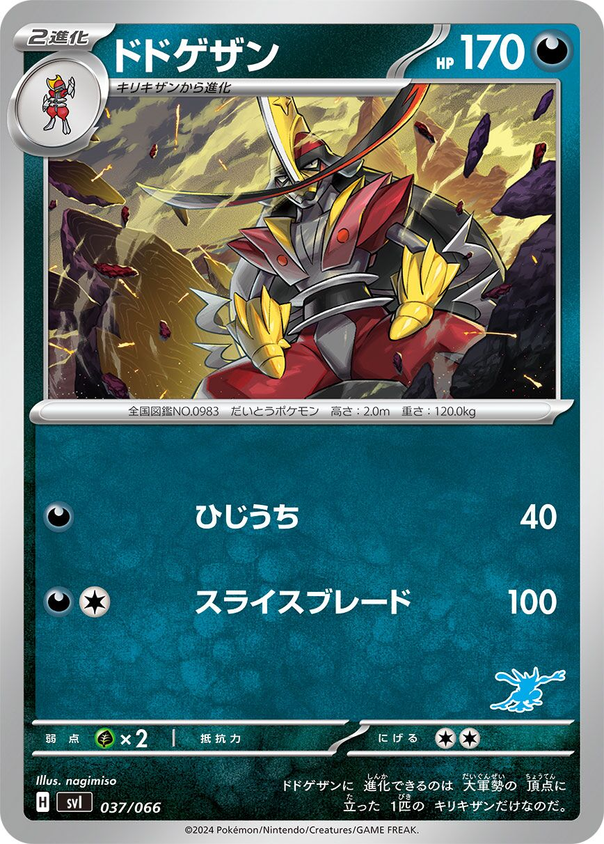 Scalpereur