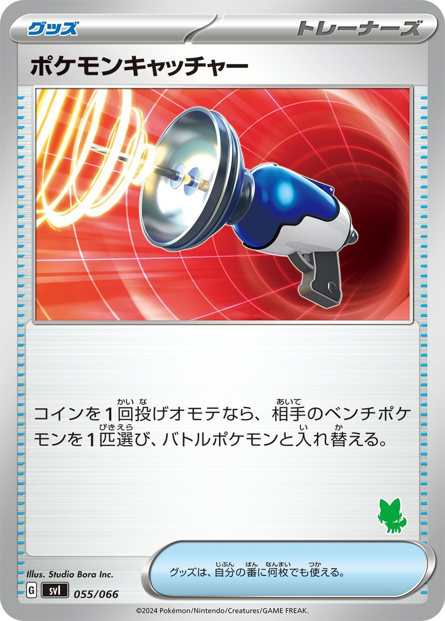 Attrape-Pokémon