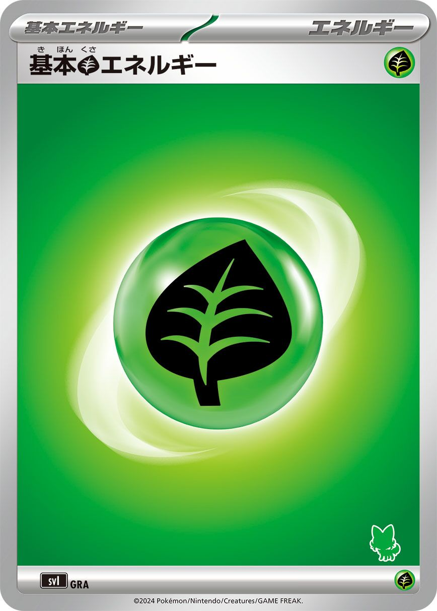 Énergie Plante de Base