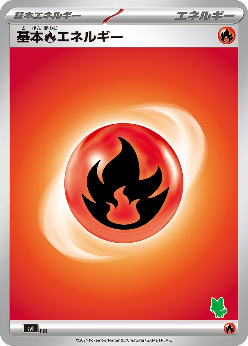 Énergie Feu de Base