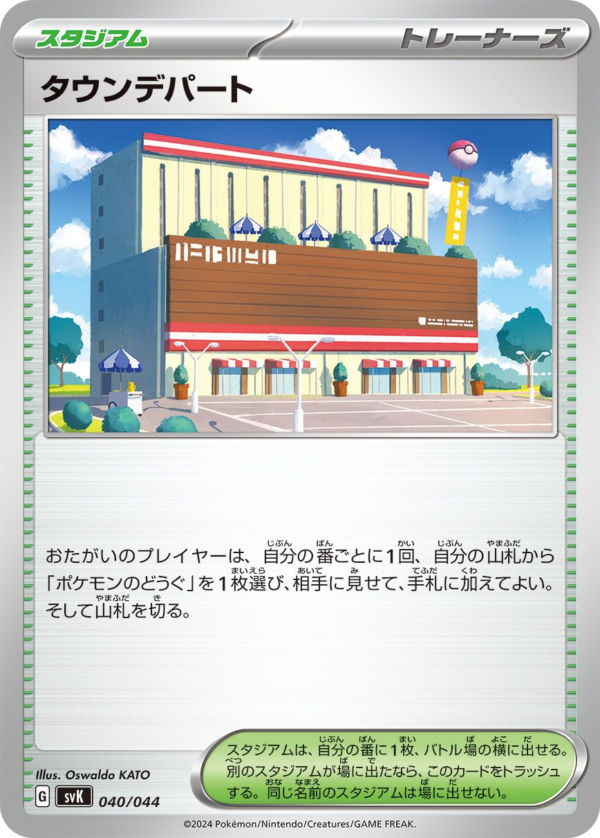 Centre Commercial