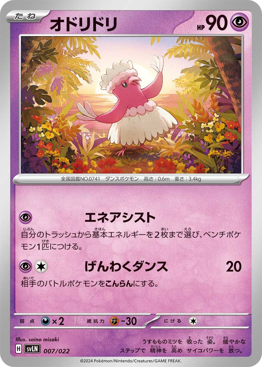 Plumeline