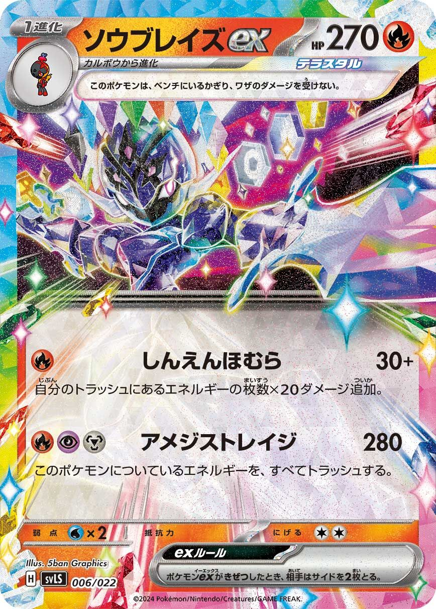 Malvalame ex