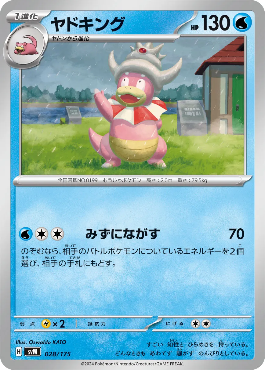 Roigada