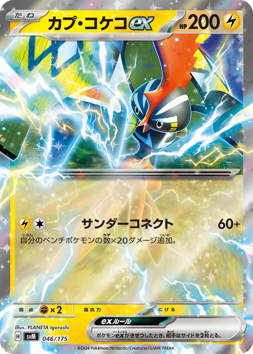Tokorico ex