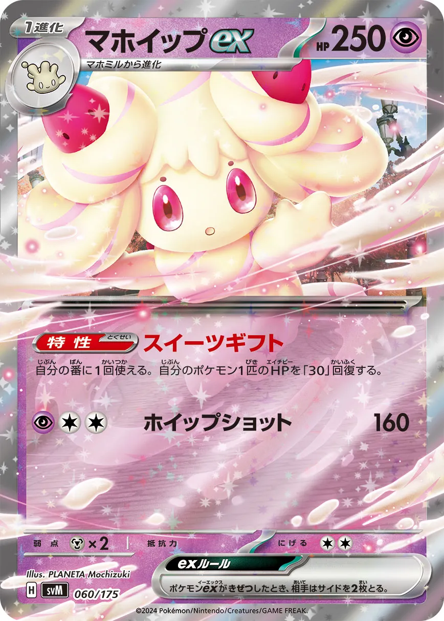 Charmilly ex