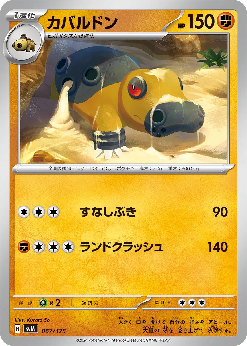 Hippodocus