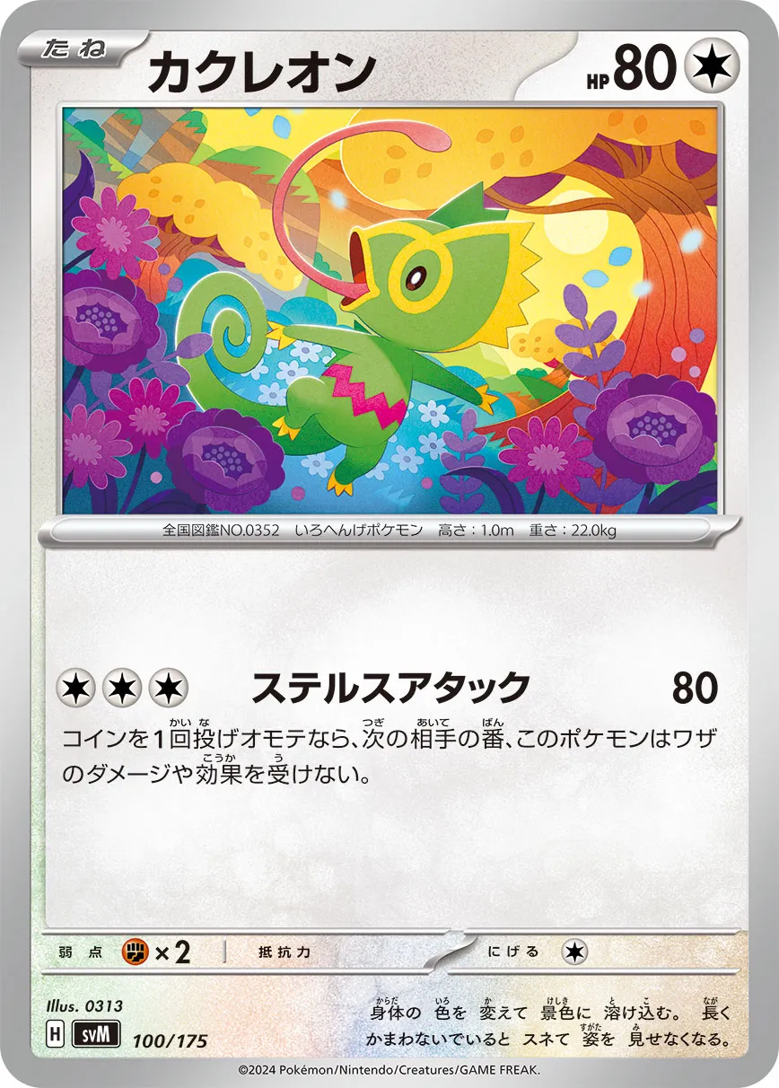 Kecleon