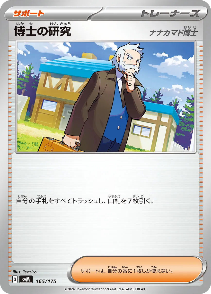 Recherches Professorales Professeur Sorbier