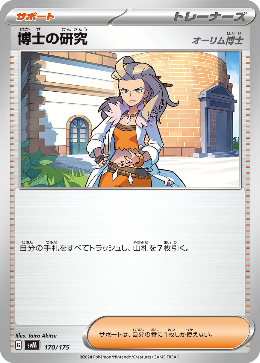 Recherches Professorales Professeure Olim