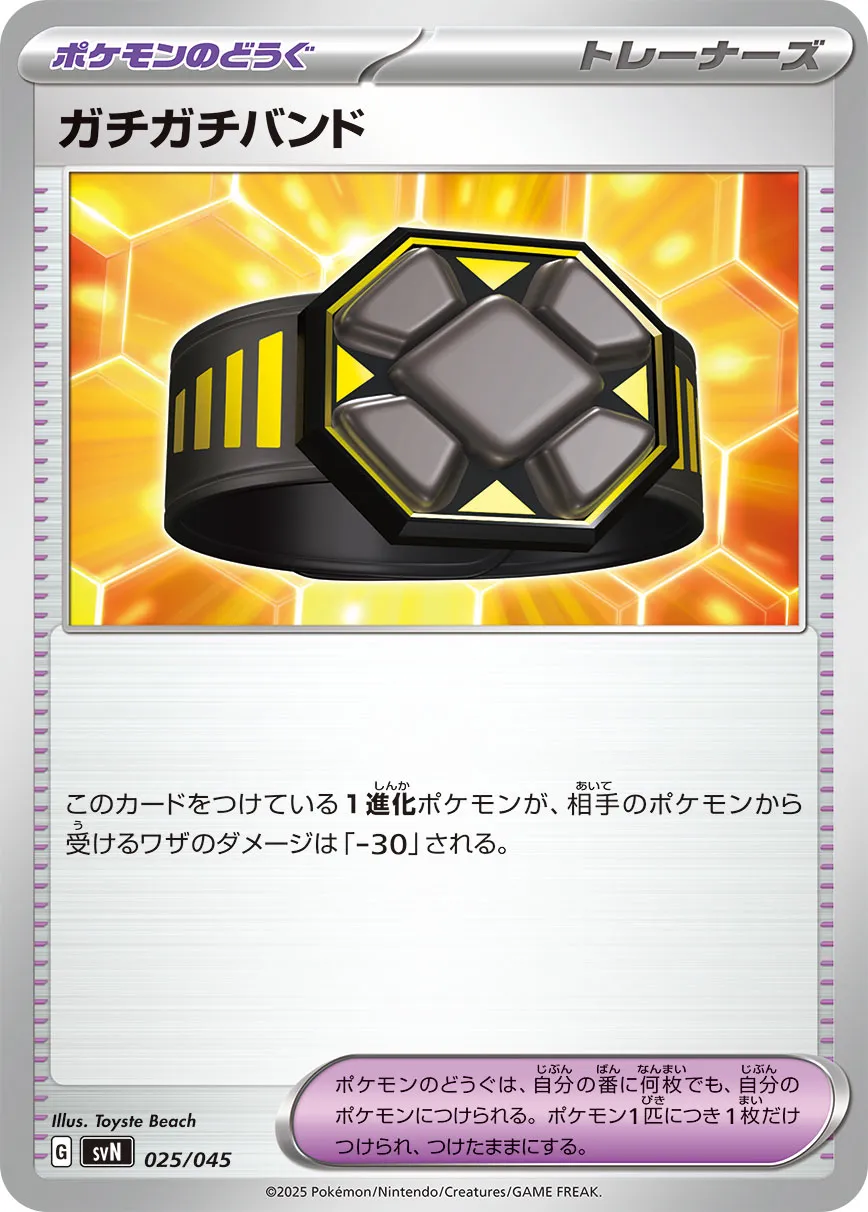 Bandeau Rigide