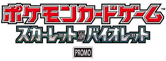SV-P Promos