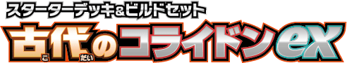 Ancient Koraidon ex Starter Deck & Build Set