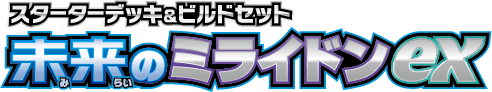 Future Miraidon ex Starter Deck & Build Set