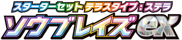 Ceruledge ex Starter Set Tera Type: Stellar