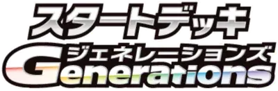 Generations Starter Decks