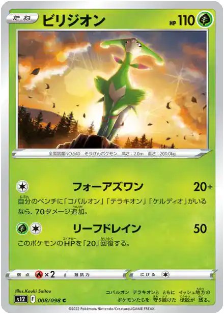 Viridium