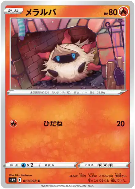 Pyronille