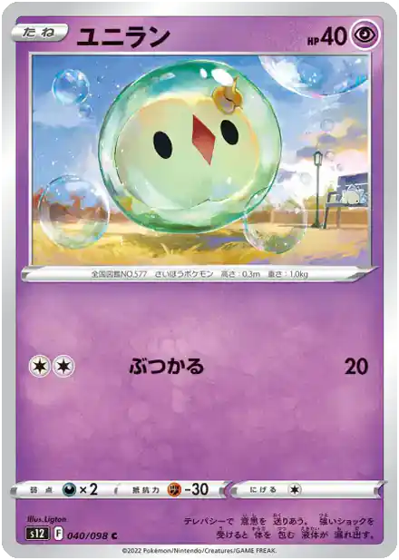 Nucléos
