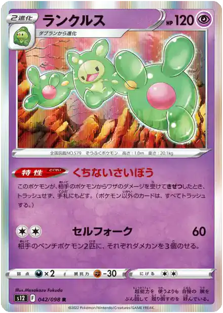 Symbios