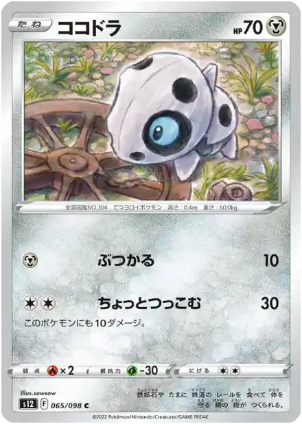 Galekid