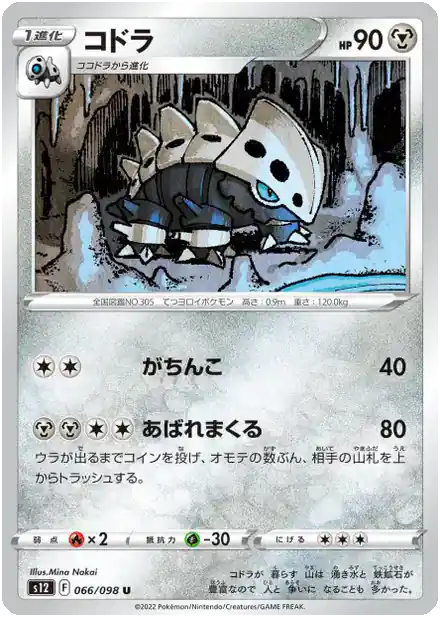 Galegon