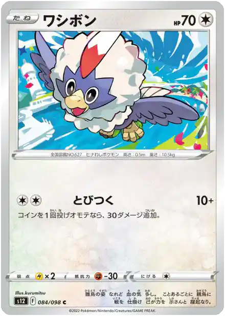 Furaiglon
