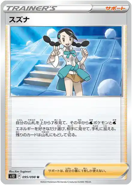 Gladys