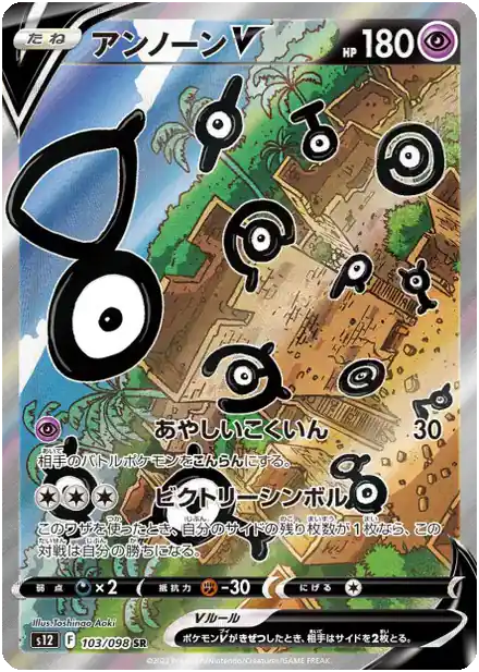 Zarbi V