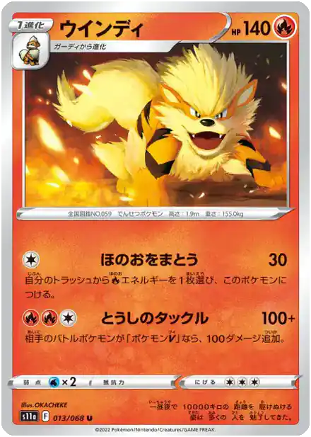 Arcanin