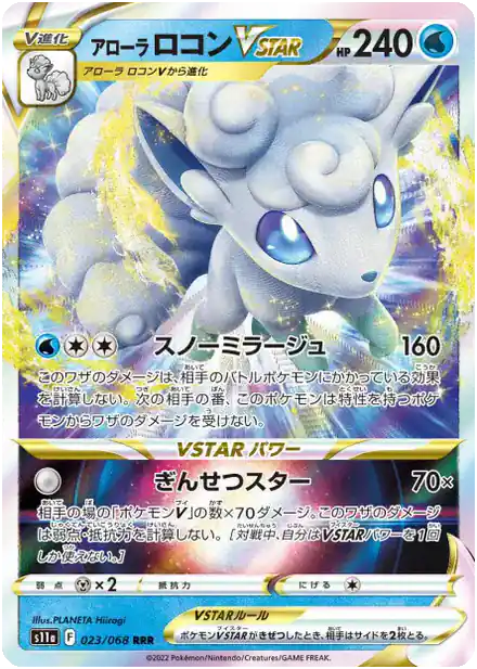 Goupix de Alola VSTAR