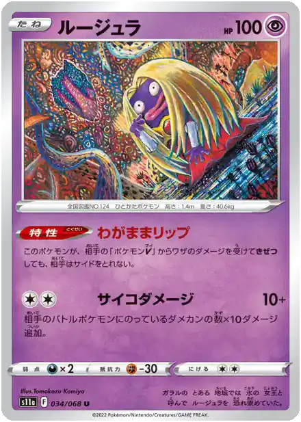 Lippoutou