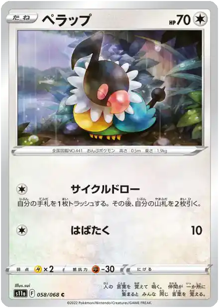 Pijako