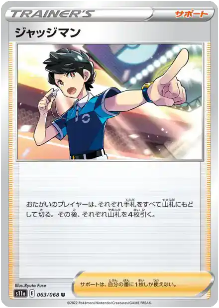 Juge