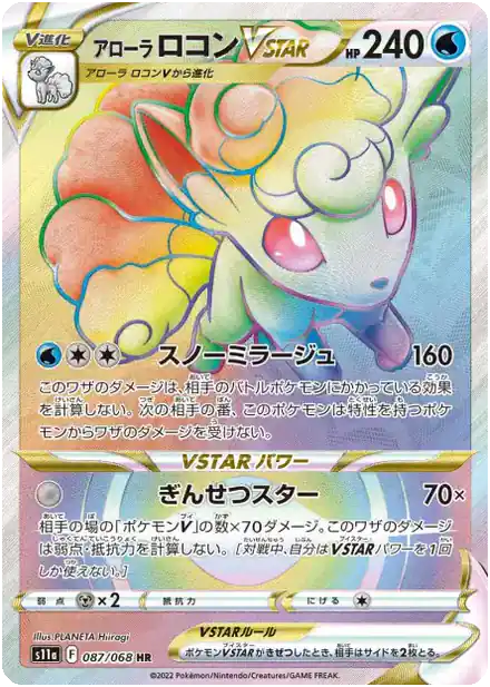 Goupix de Alola VSTAR