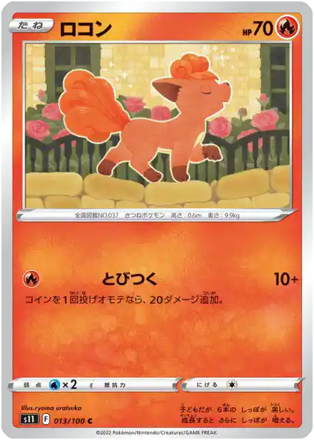 Goupix