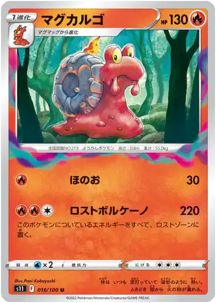Volcaropod