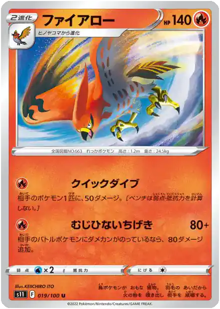 Flambusard