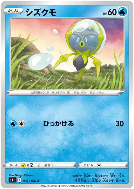Araqua