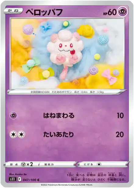 Sucroquin