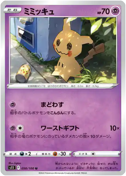 Mimiqui