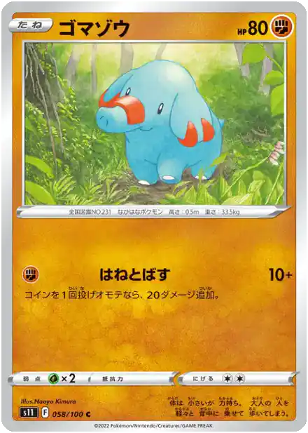 Phanpy