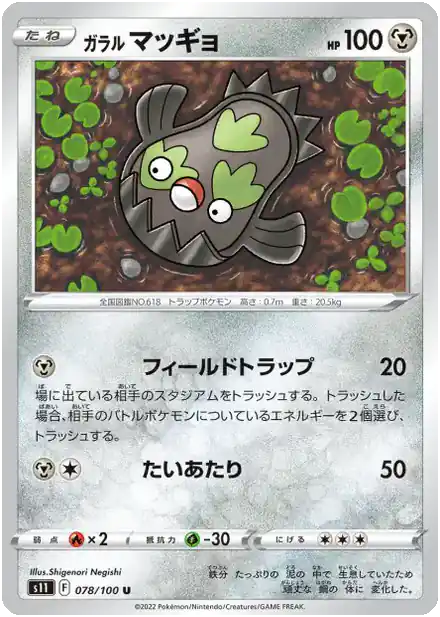 Limonde de Galar